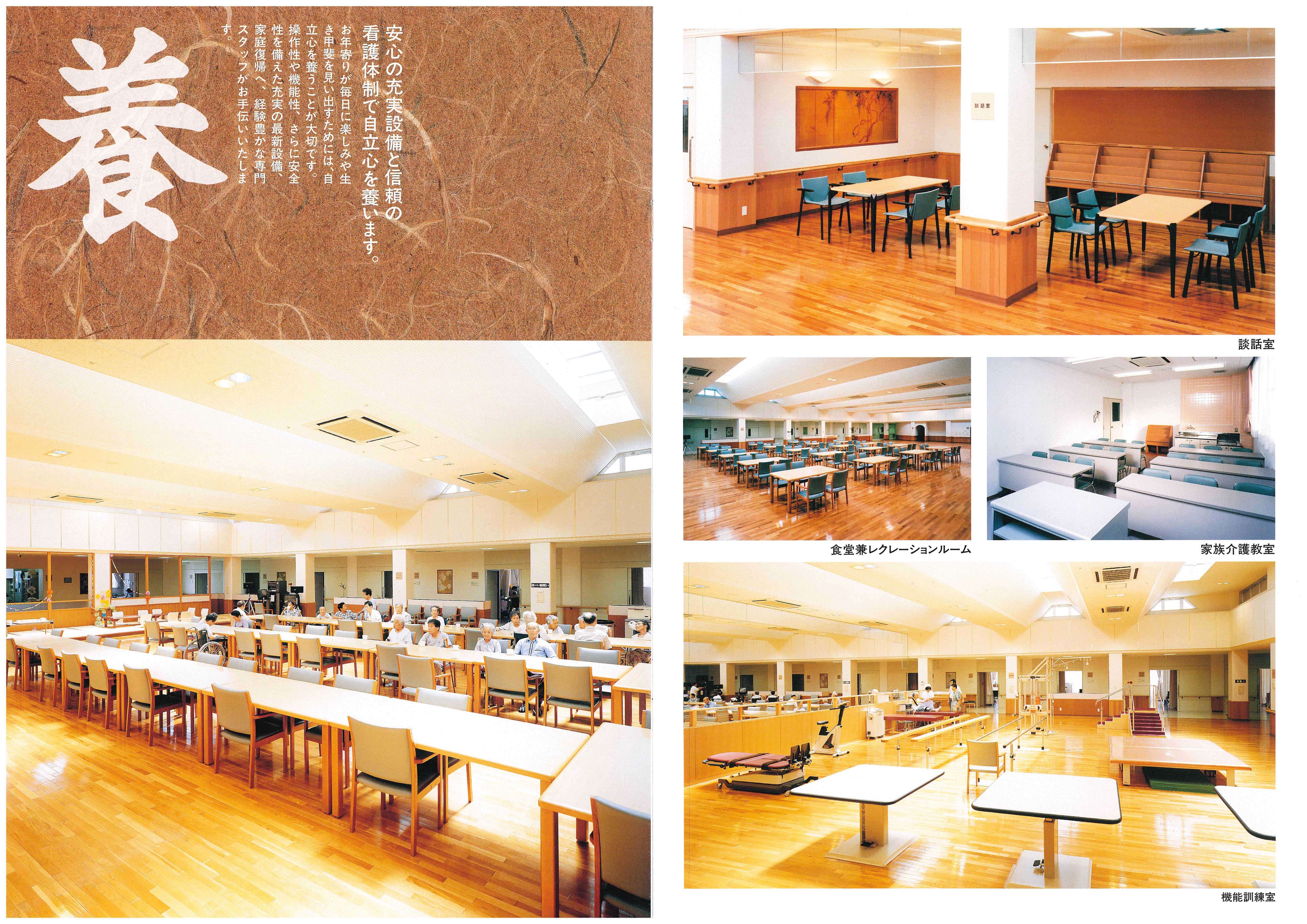 施設案内 3ページ